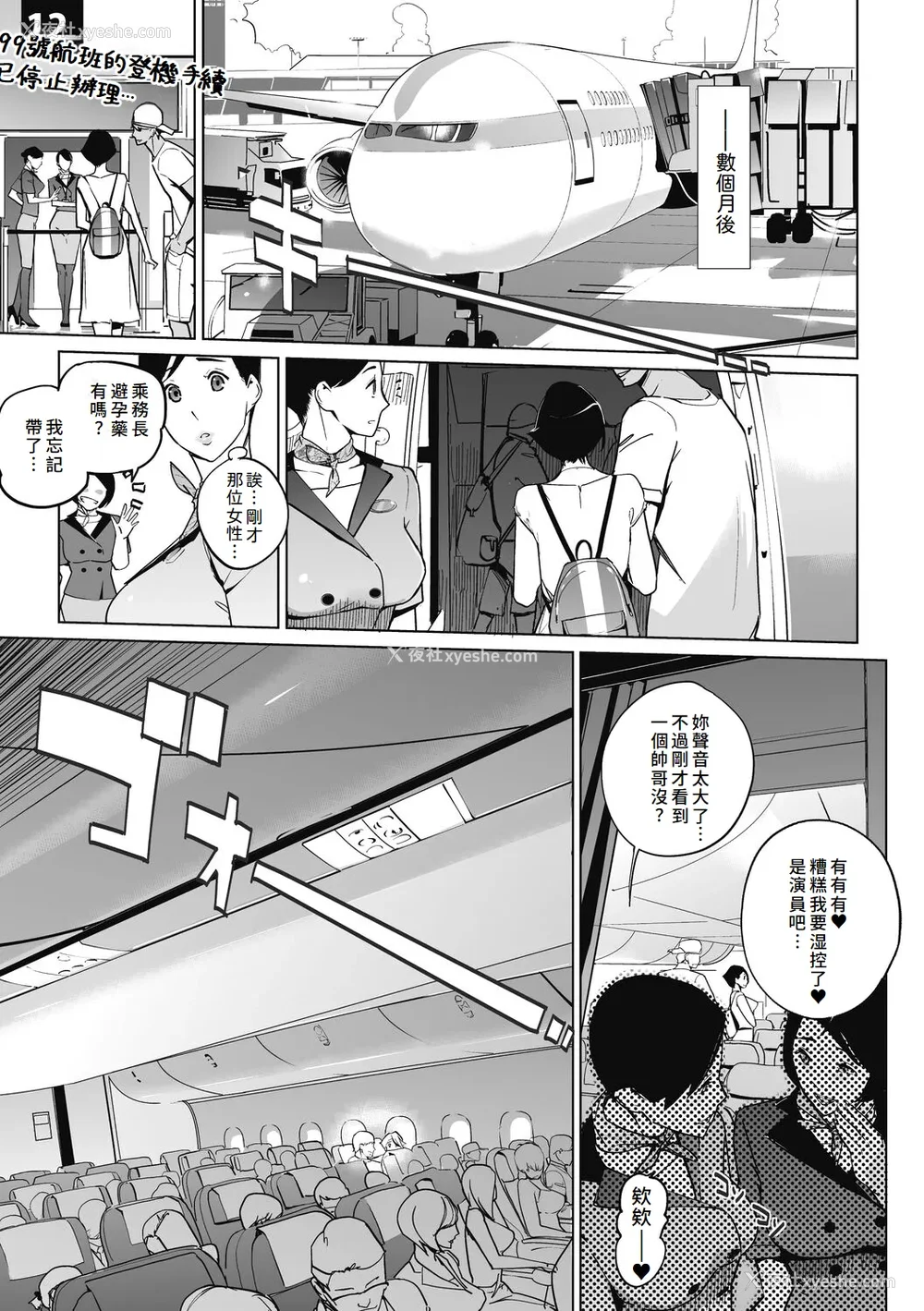 109P - [clone人间] 云上アクメ ご用命は高级交尾 [中国翻訳] [DL版]