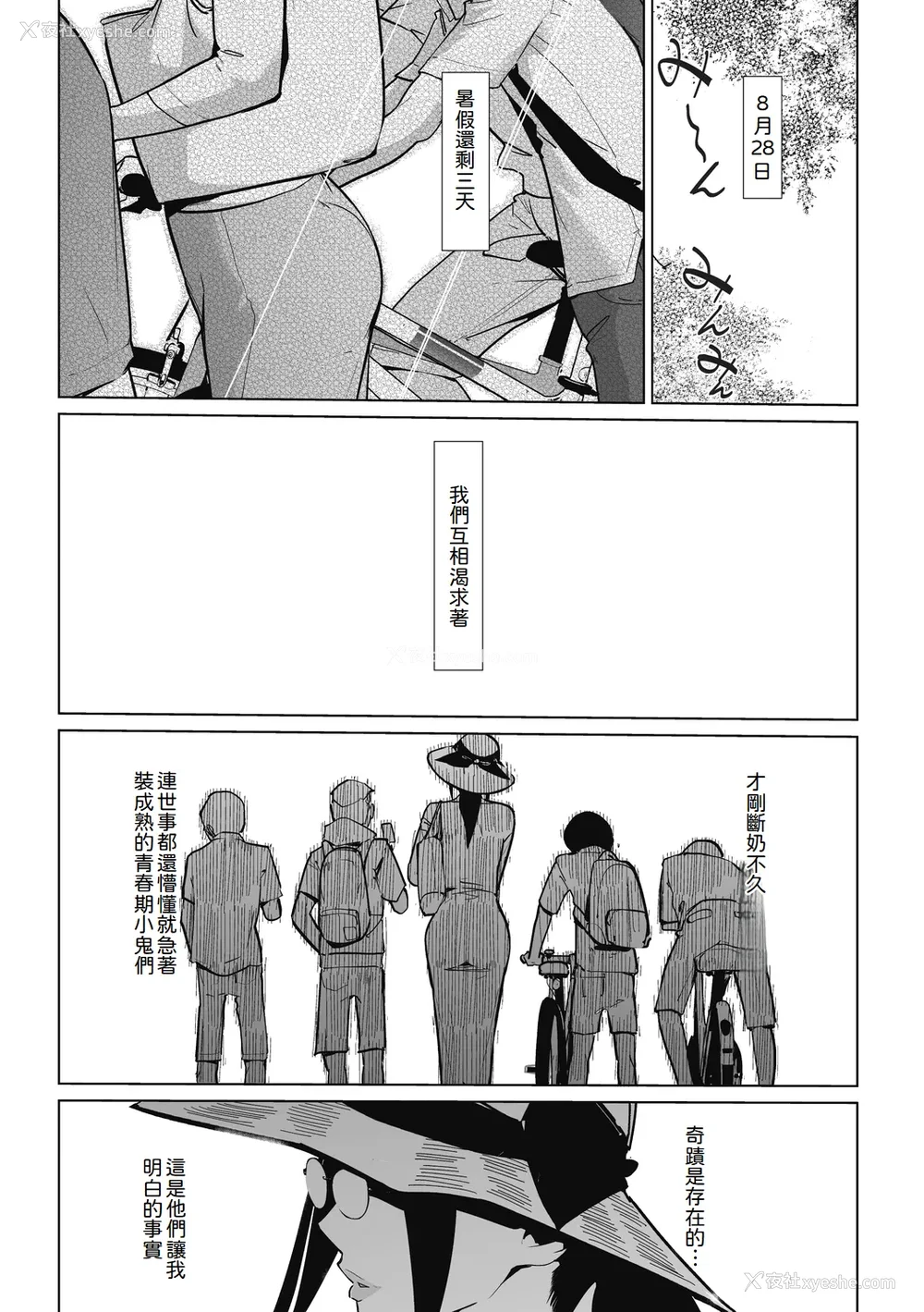111P - [clone人间] 云上アクメ ご用命は高级交尾 [中国翻訳] [DL版]