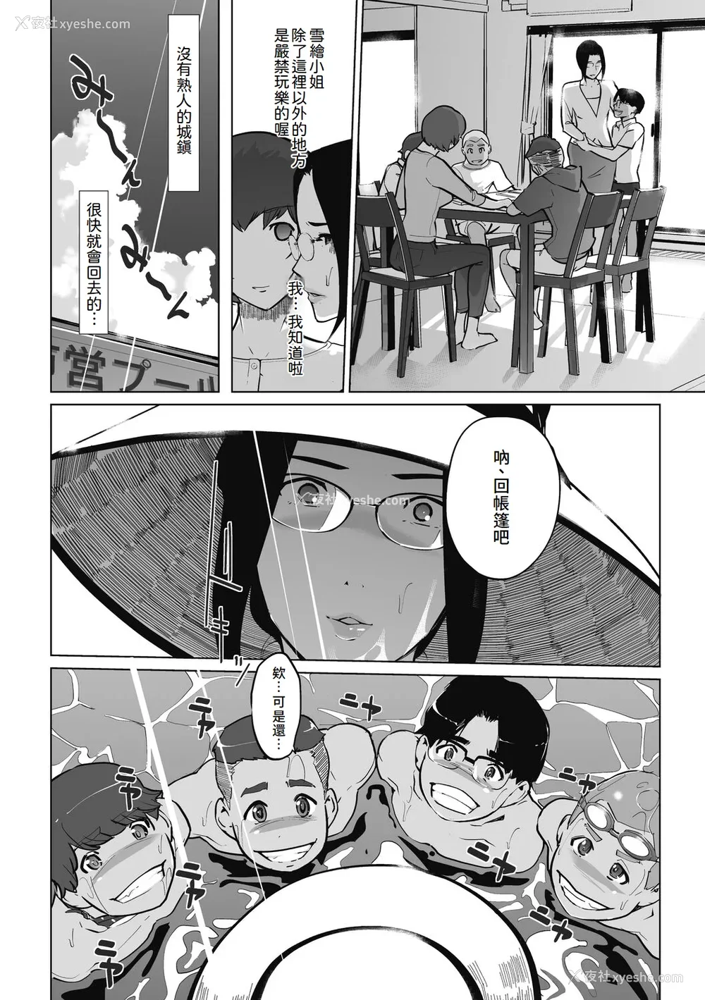 114P - [clone人间] 云上アクメ ご用命は高级交尾 [中国翻訳] [DL版]