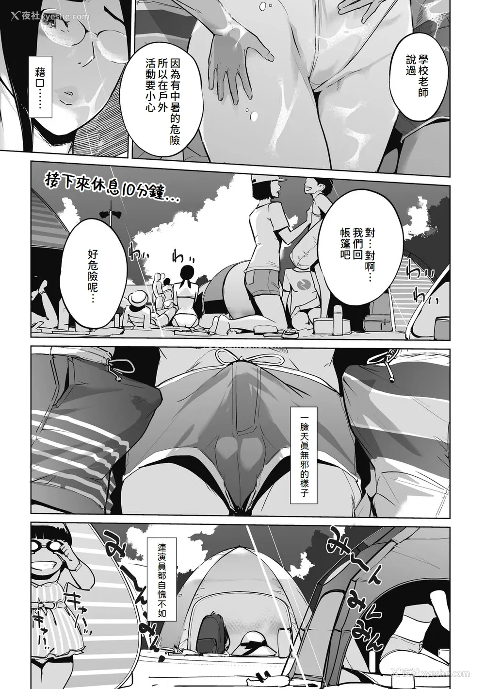 115P - [clone人间] 云上アクメ ご用命は高级交尾 [中国翻訳] [DL版]
