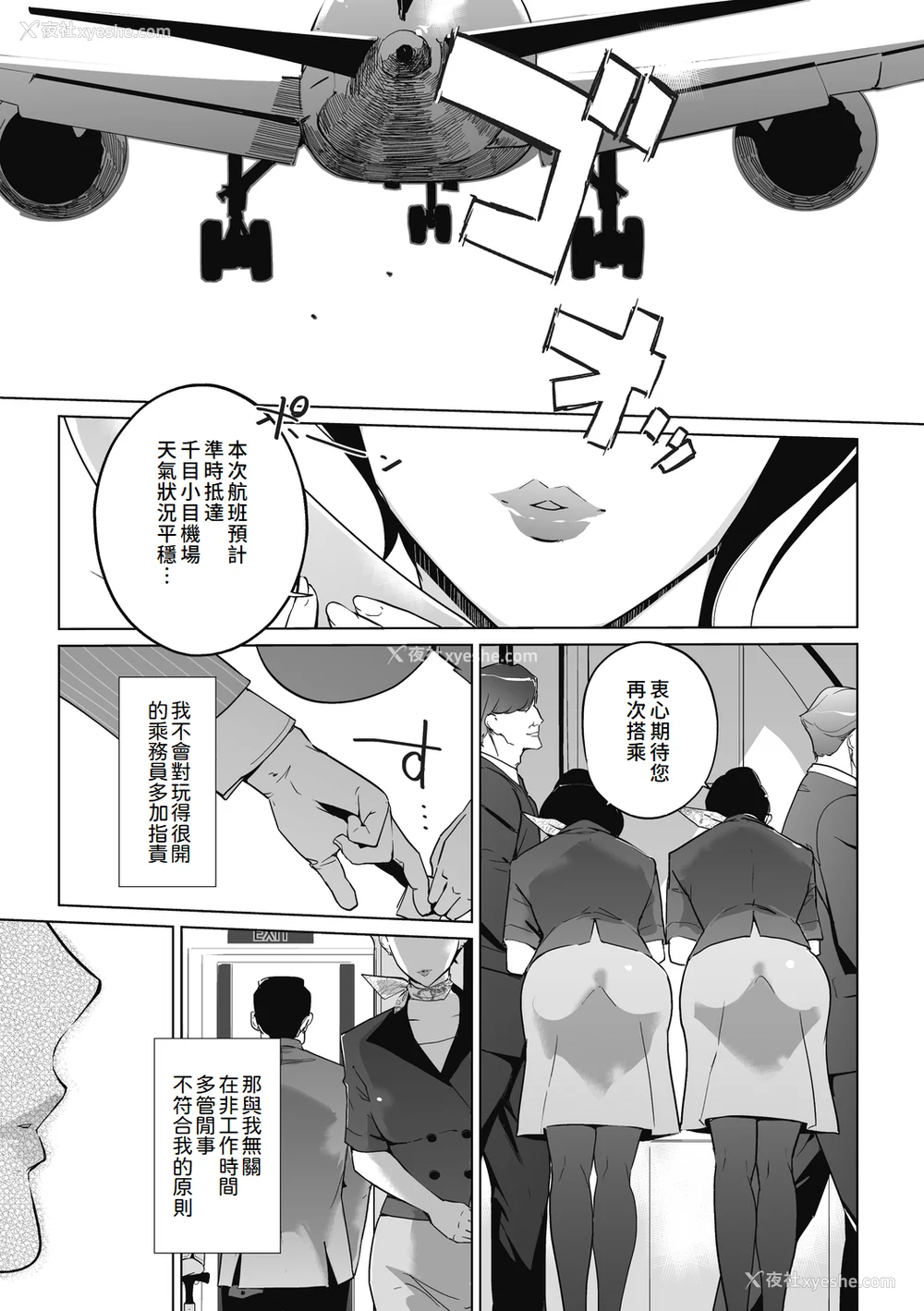 11P - [clone人间] 云上アクメ ご用命は高级交尾 [中国翻訳] [DL版]