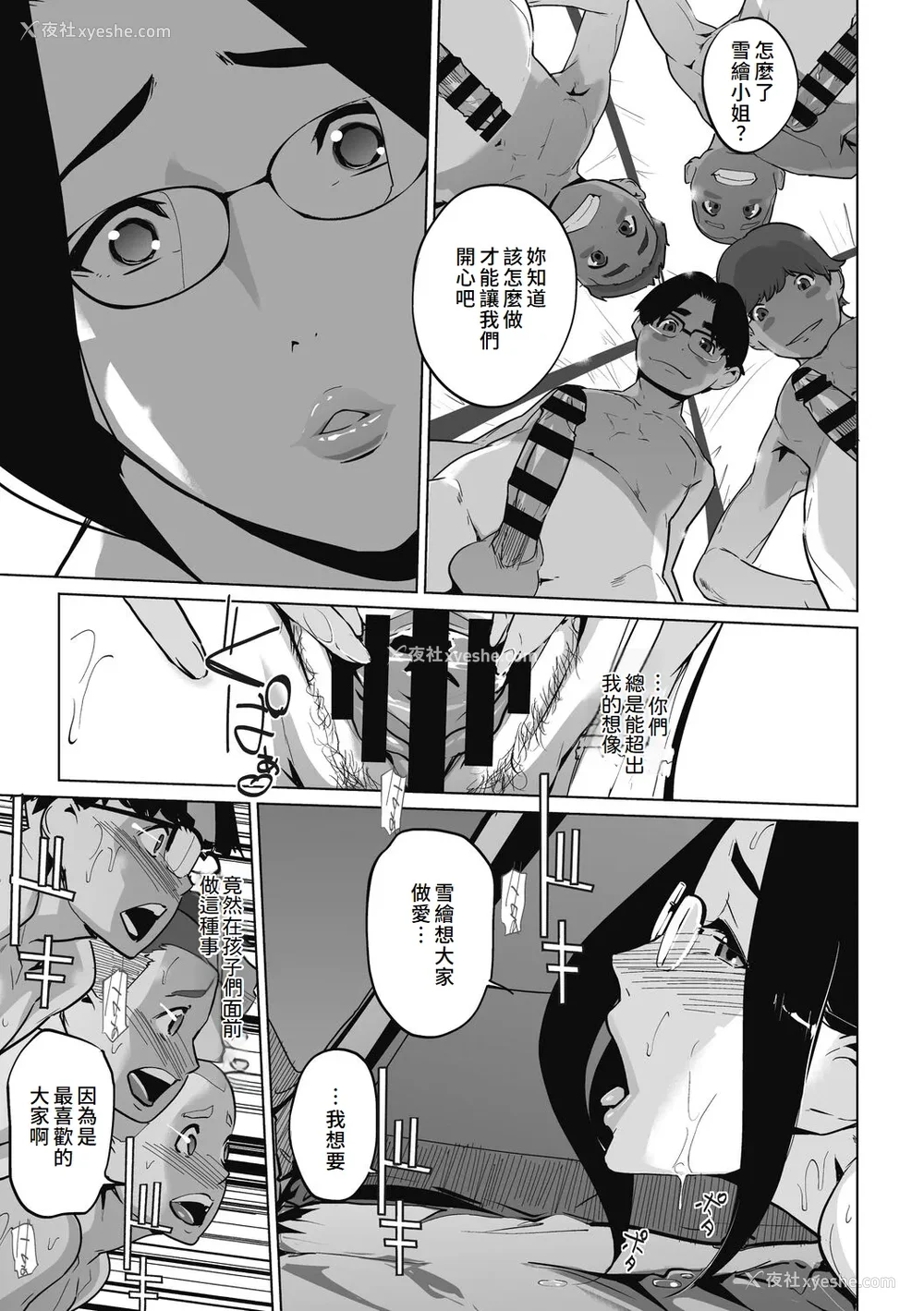 121P - [clone人间] 云上アクメ ご用命は高级交尾 [中国翻訳] [DL版]