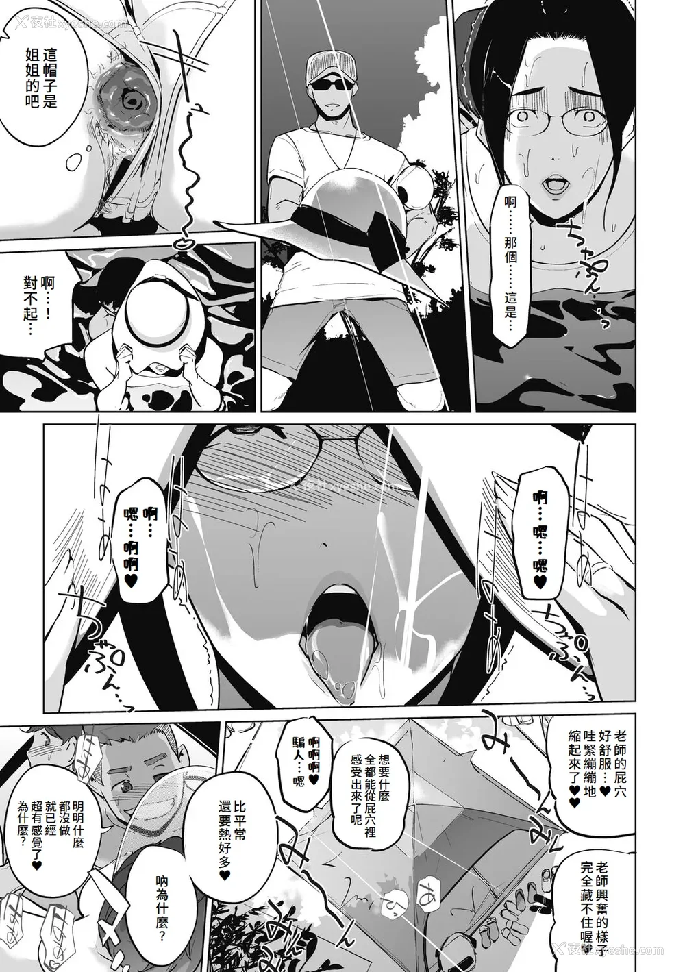 137P - [clone人间] 云上アクメ ご用命は高级交尾 [中国翻訳] [DL版]