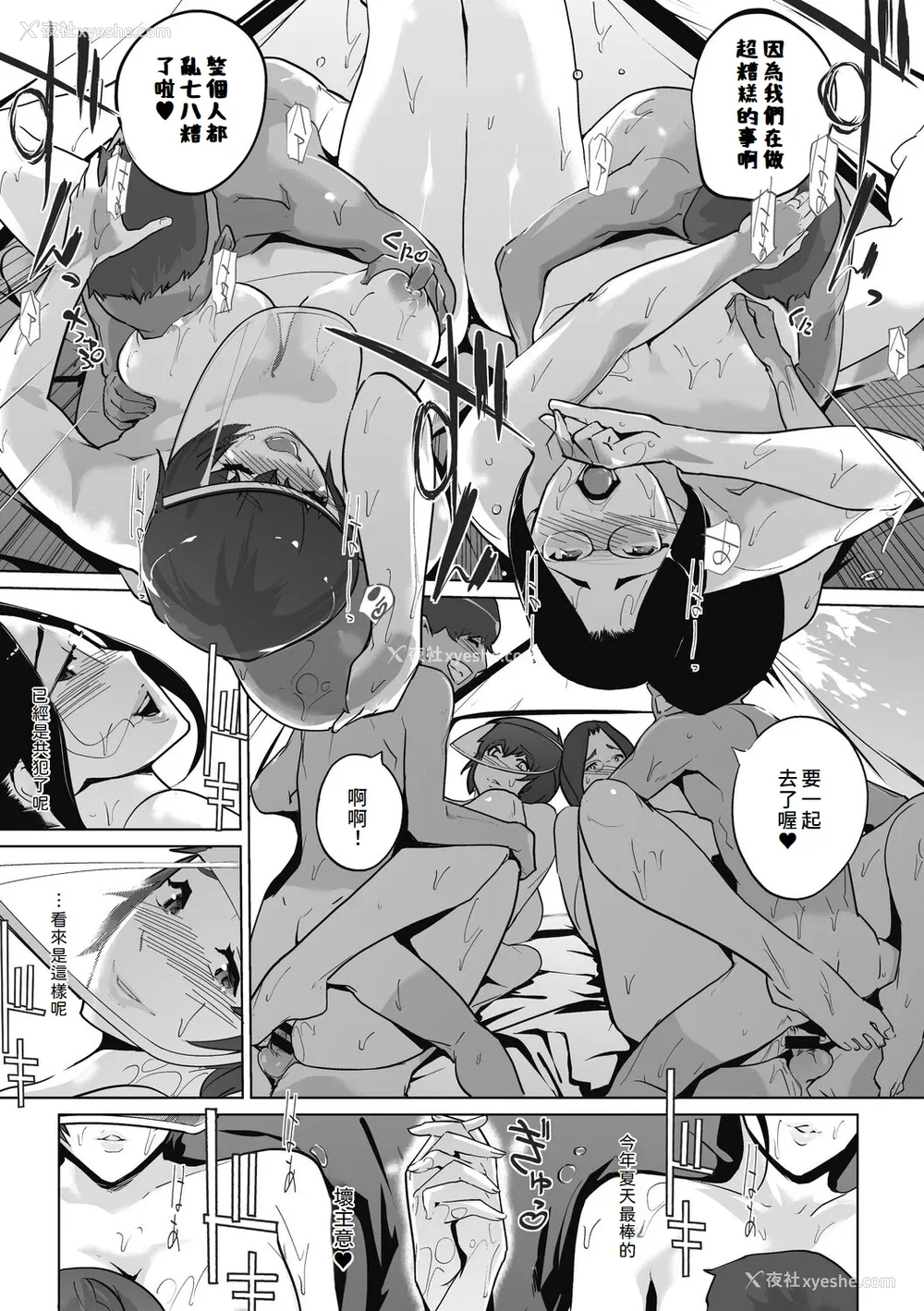 139P - [clone人间] 云上アクメ ご用命は高级交尾 [中国翻訳] [DL版]