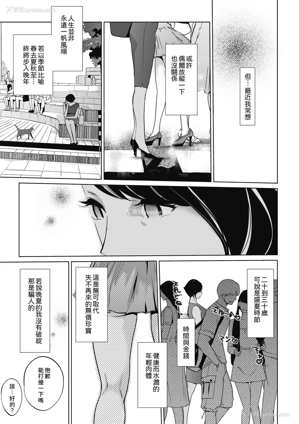 13P - [clone人间] 云上アクメ ご用命は高级交尾 [中国翻訳] [DL版]