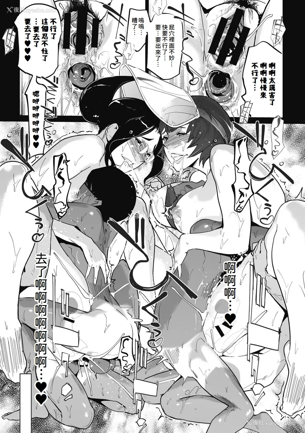 141P - [clone人间] 云上アクメ ご用命は高级交尾 [中国翻訳] [DL版]
