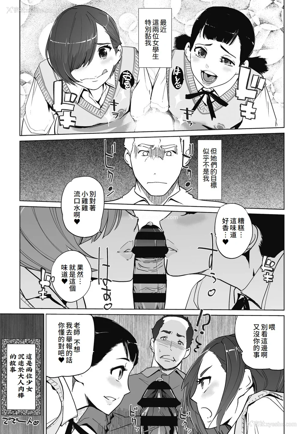 147P - [clone人间] 云上アクメ ご用命は高级交尾 [中国翻訳] [DL版]