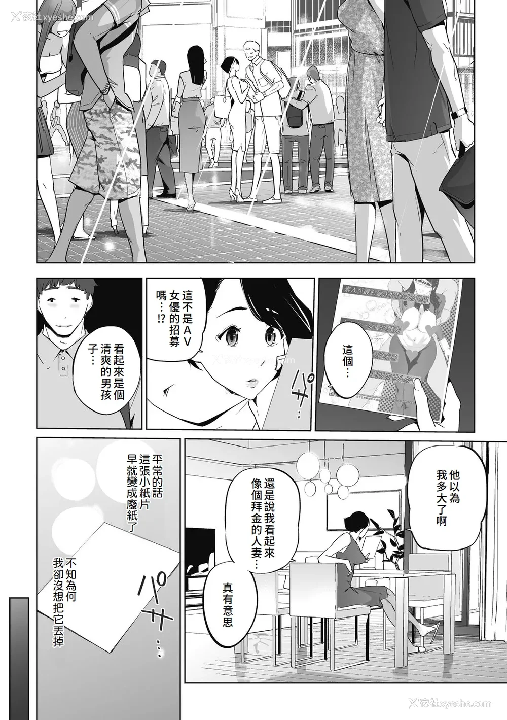 14P - [clone人间] 云上アクメ ご用命は高级交尾 [中国翻訳] [DL版]