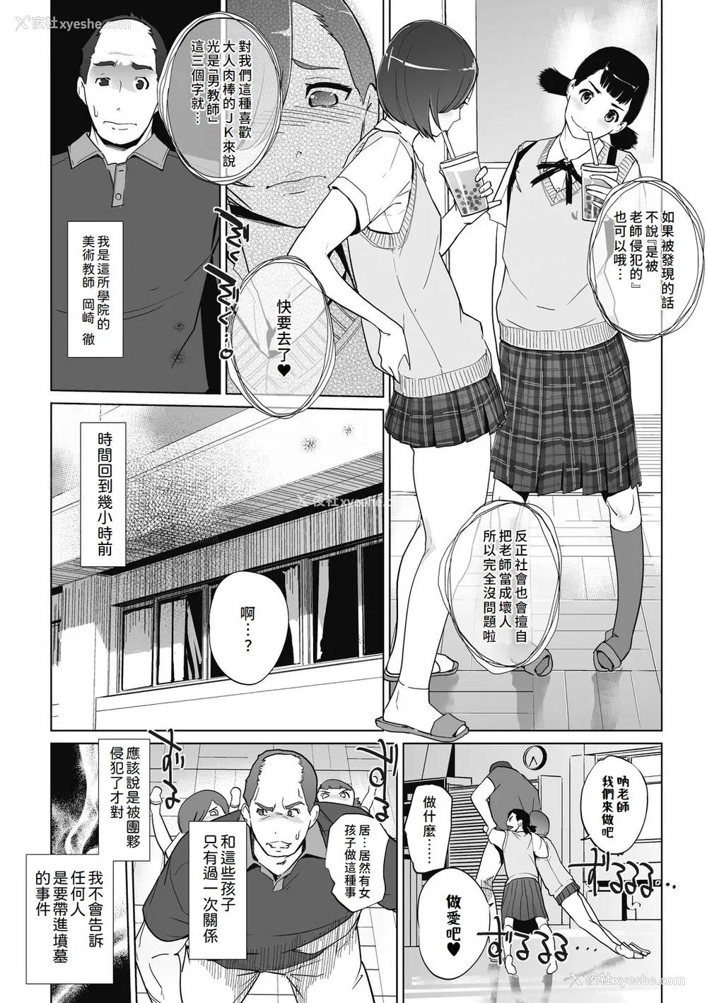 150P - [clone人间] 云上アクメ ご用命は高级交尾 [中国翻訳] [DL版]