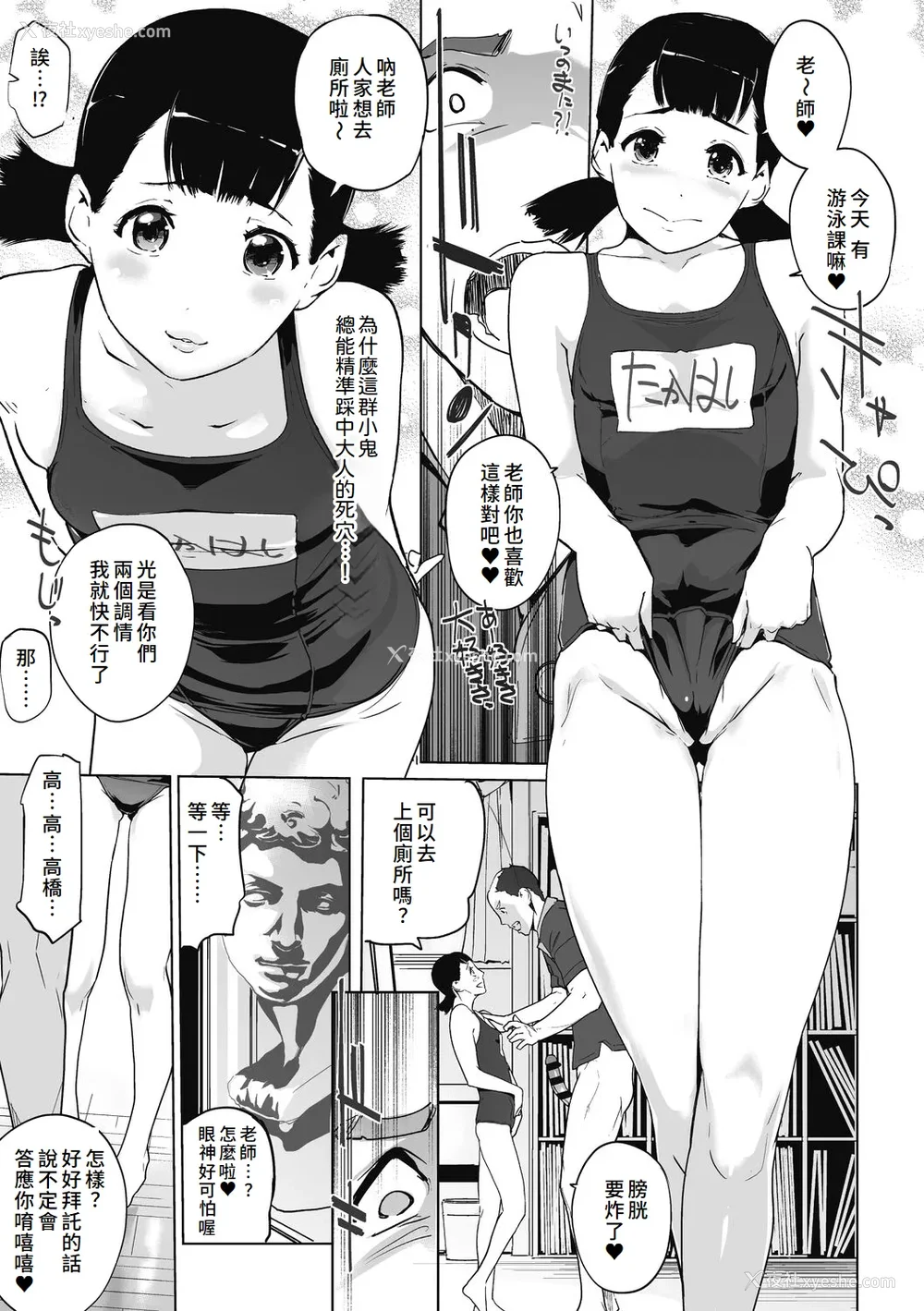 163P - [clone人间] 云上アクメ ご用命は高级交尾 [中国翻訳] [DL版]