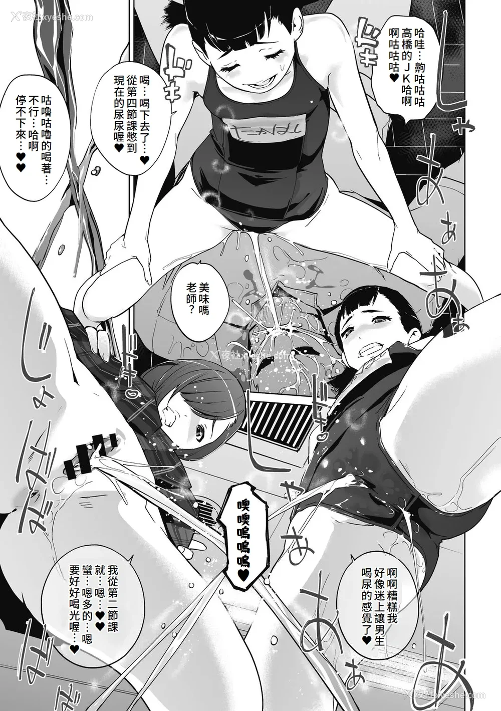 165P - [clone人间] 云上アクメ ご用命は高级交尾 [中国翻訳] [DL版]
