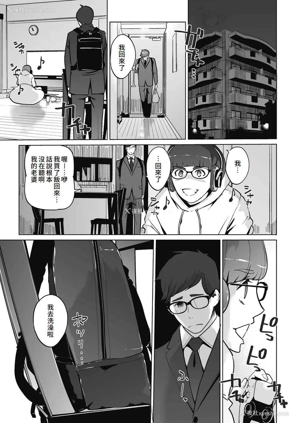 175P - [clone人间] 云上アクメ ご用命は高级交尾 [中国翻訳] [DL版]