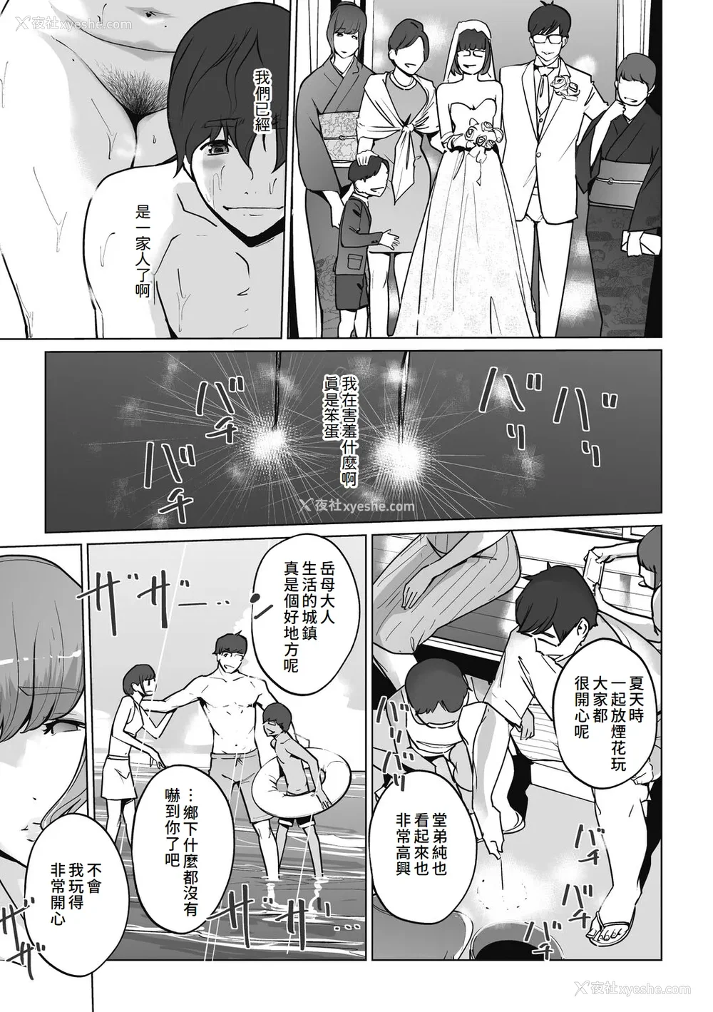 181P - [clone人间] 云上アクメ ご用命は高级交尾 [中国翻訳] [DL版]