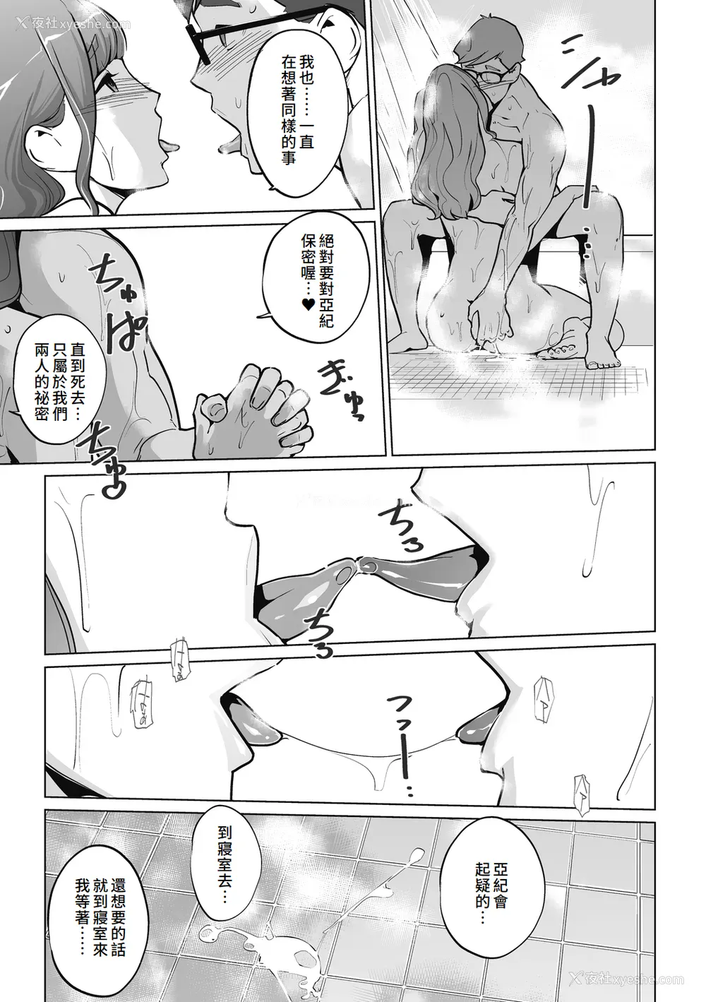 201P - [clone人间] 云上アクメ ご用命は高级交尾 [中国翻訳] [DL版]