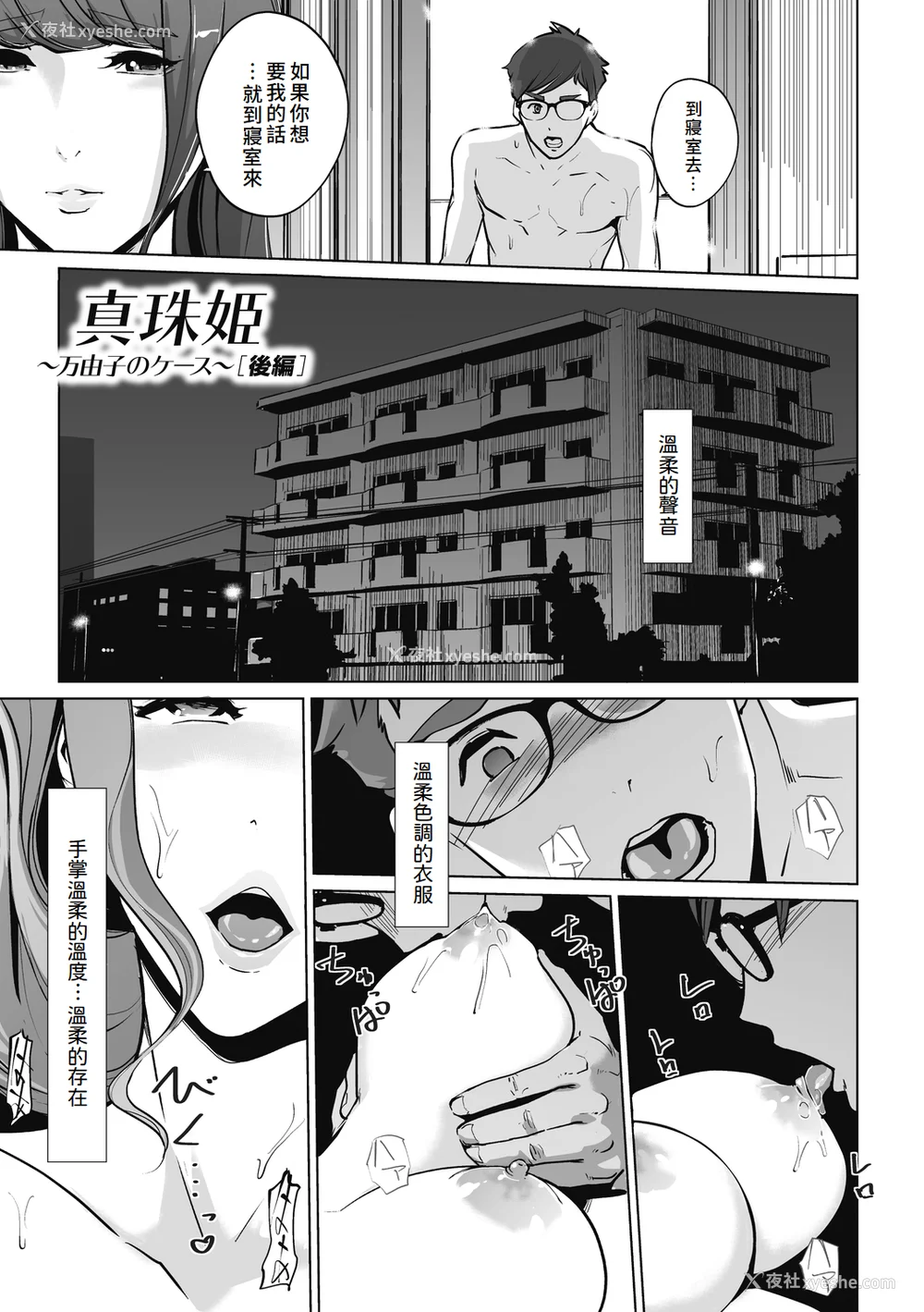 203P - [clone人间] 云上アクメ ご用命は高级交尾 [中国翻訳] [DL版]
