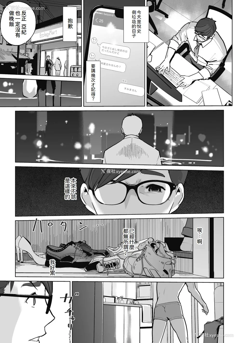 209P - [clone人间] 云上アクメ ご用命は高级交尾 [中国翻訳] [DL版]