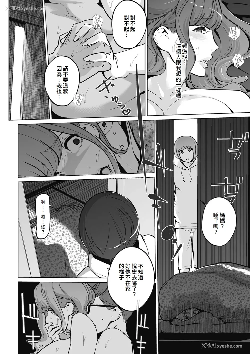 212P - [clone人间] 云上アクメ ご用命は高级交尾 [中国翻訳] [DL版]