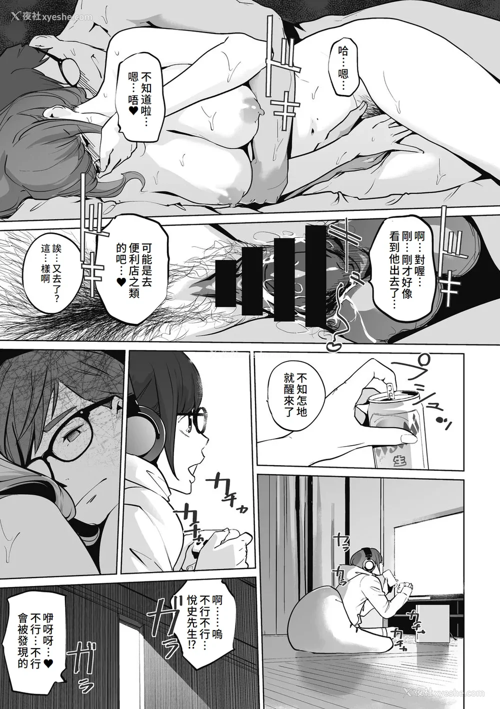 213P - [clone人间] 云上アクメ ご用命は高级交尾 [中国翻訳] [DL版]