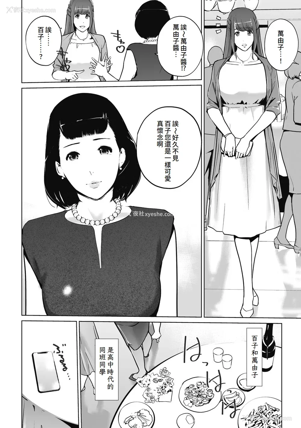 230P - [clone人间] 云上アクメ ご用命は高级交尾 [中国翻訳] [DL版]