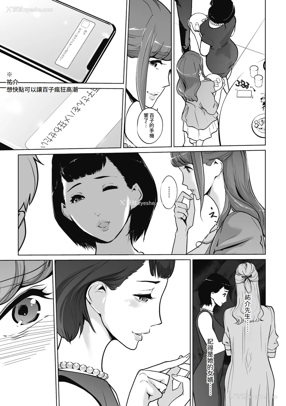 231P - [clone人间] 云上アクメ ご用命は高级交尾 [中国翻訳] [DL版]