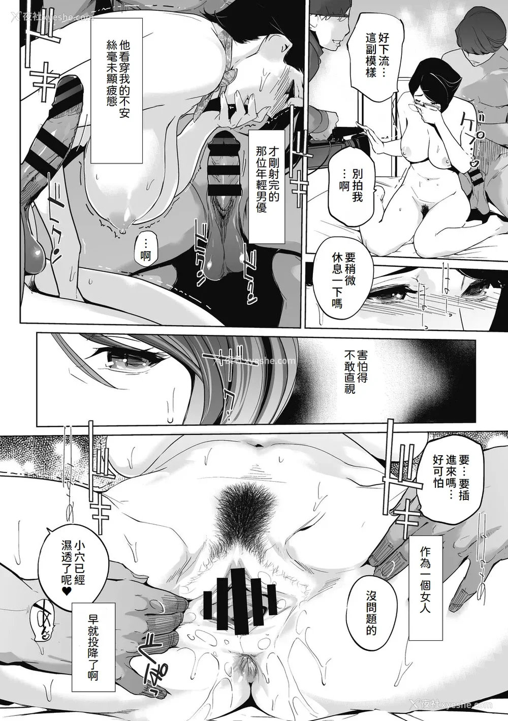 24P - [clone人间] 云上アクメ ご用命は高级交尾 [中国翻訳] [DL版]