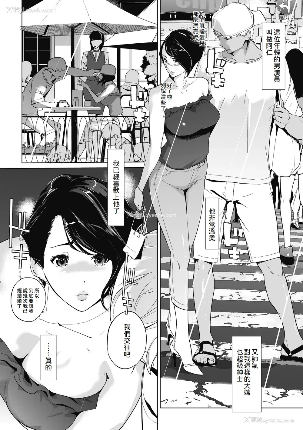 36P - [clone人间] 云上アクメ ご用命は高级交尾 [中国翻訳] [DL版]