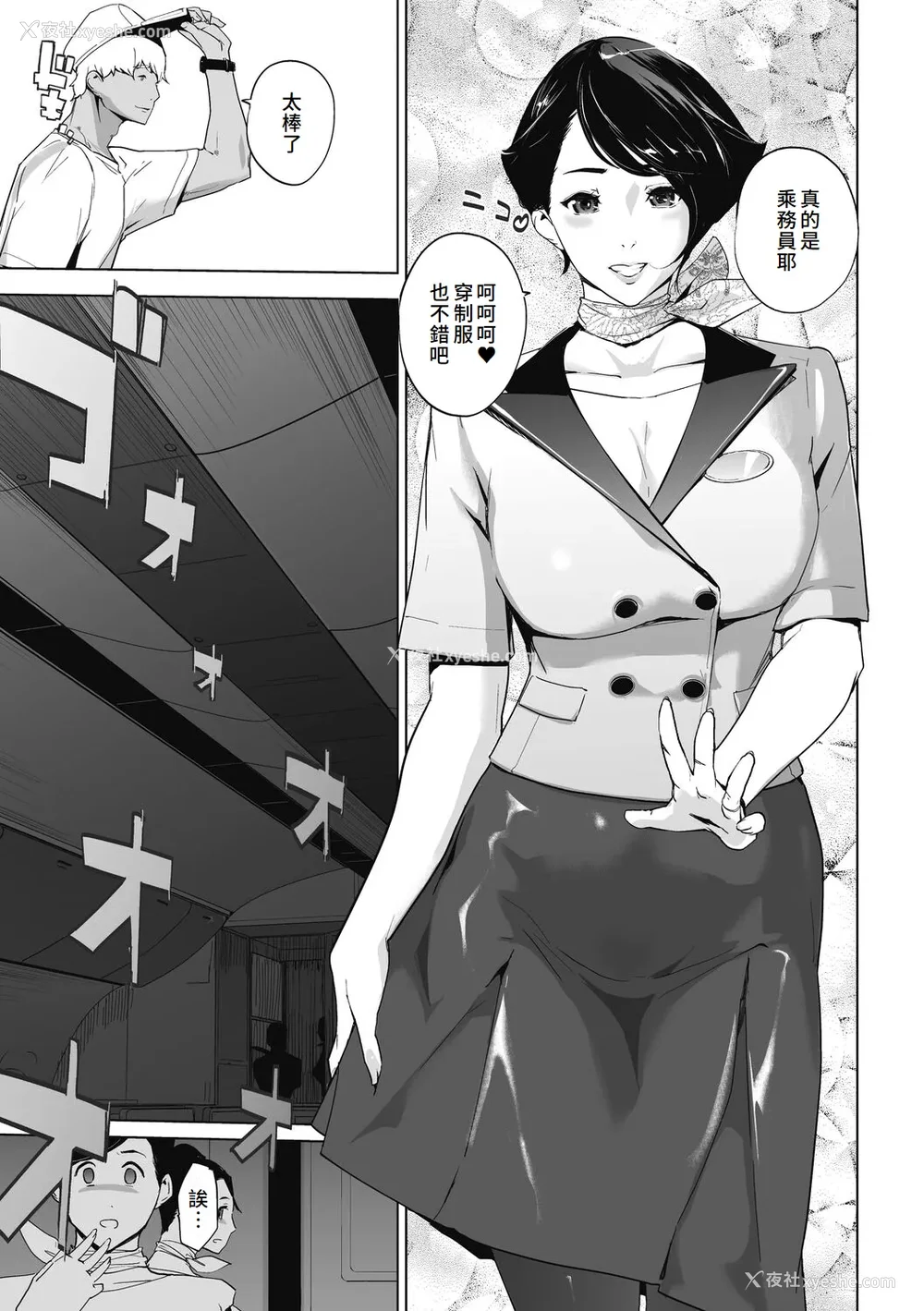 39P - [clone人间] 云上アクメ ご用命は高级交尾 [中国翻訳] [DL版]