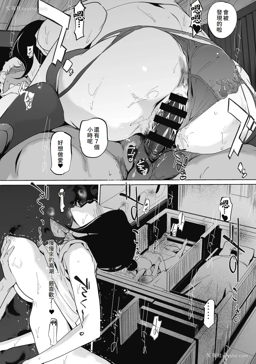 40P - [clone人间] 云上アクメ ご用命は高级交尾 [中国翻訳] [DL版]