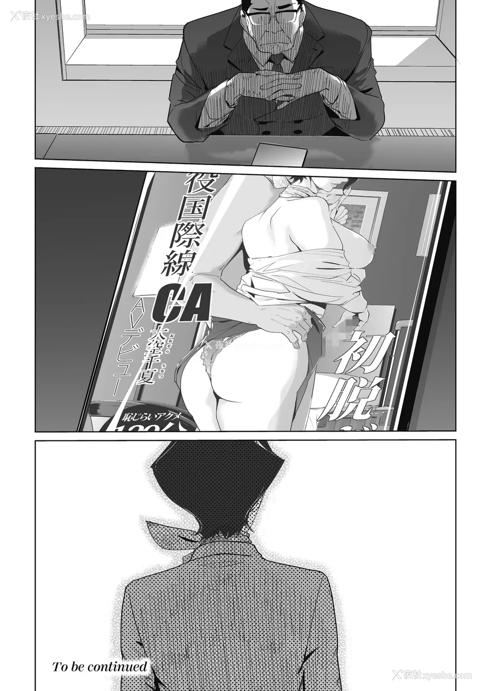 42P - [clone人间] 云上アクメ ご用命は高级交尾 [中国翻訳] [DL版]