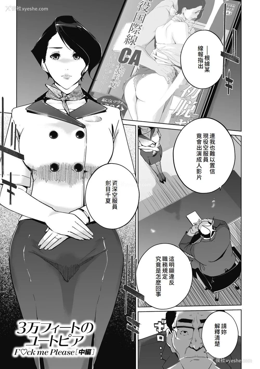 43P - [clone人间] 云上アクメ ご用命は高级交尾 [中国翻訳] [DL版]