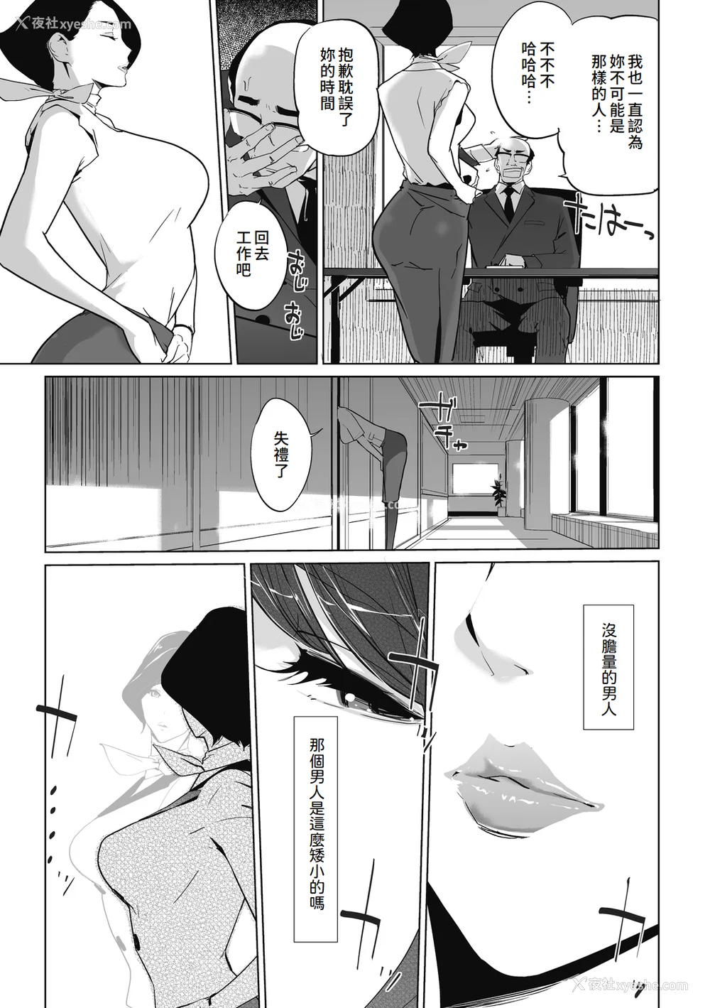 45P - [clone人间] 云上アクメ ご用命は高级交尾 [中国翻訳] [DL版]