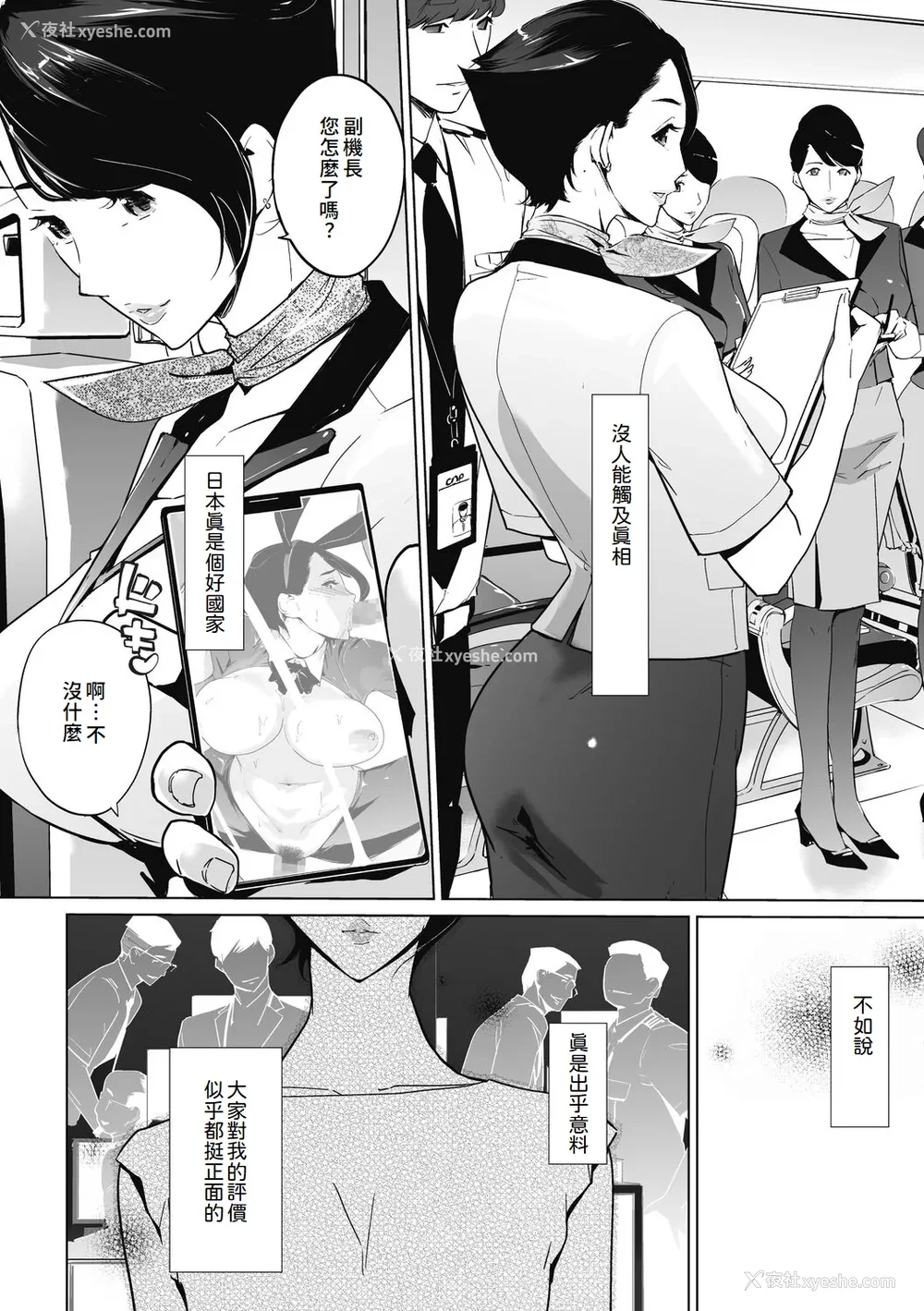 48P - [clone人间] 云上アクメ ご用命は高级交尾 [中国翻訳] [DL版]