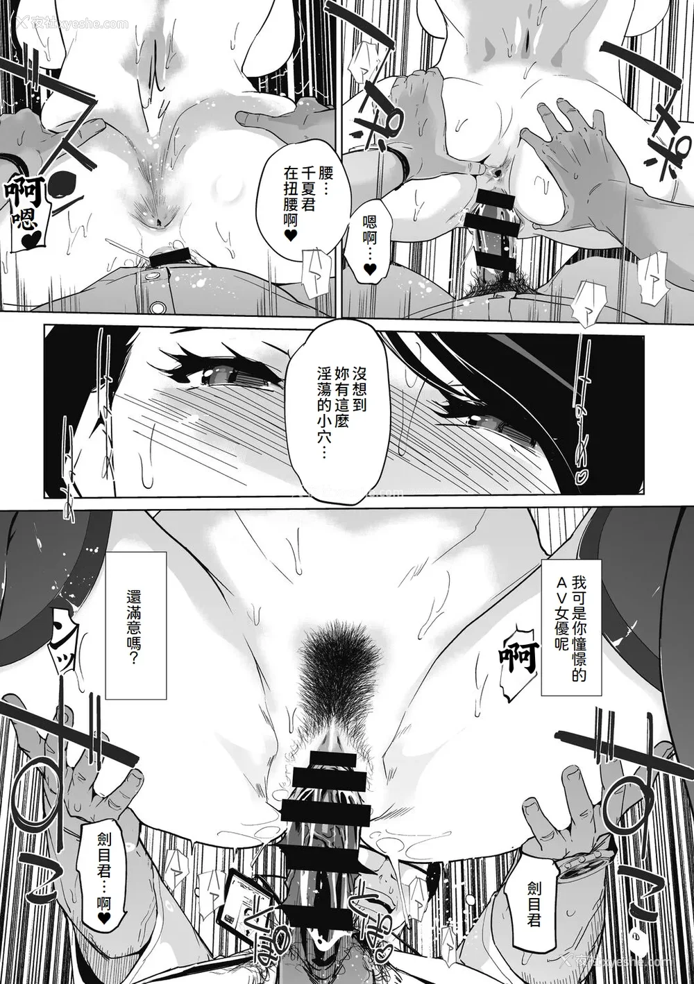 57P - [clone人间] 云上アクメ ご用命は高级交尾 [中国翻訳] [DL版]