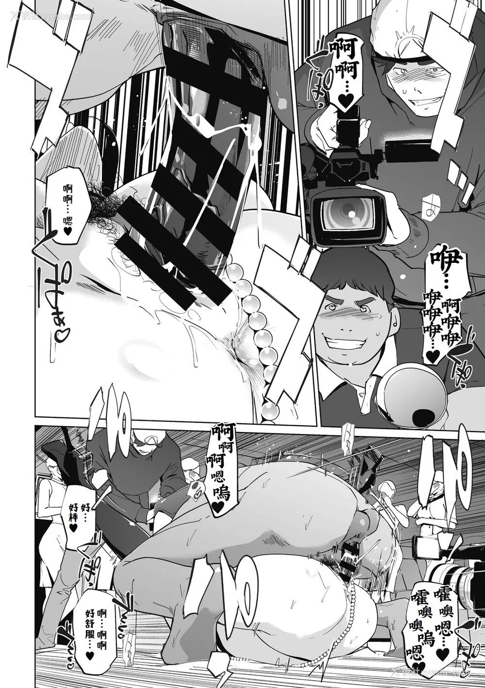 66P - [clone人间] 云上アクメ ご用命は高级交尾 [中国翻訳] [DL版]