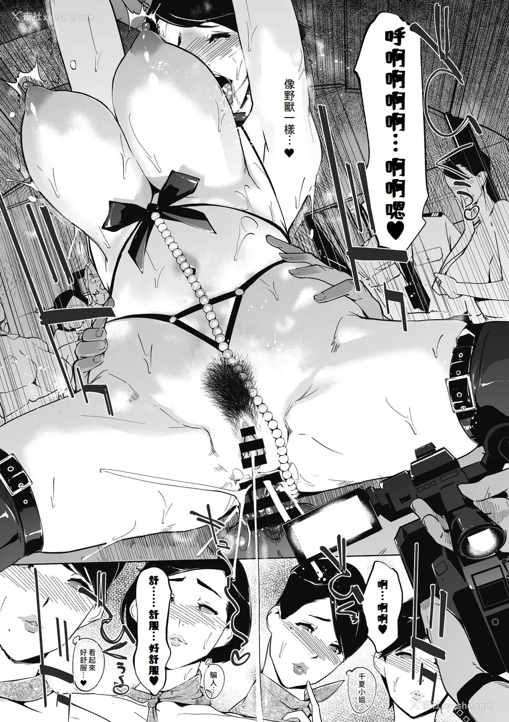81P - [clone人间] 云上アクメ ご用命は高级交尾 [中国翻訳] [DL版]