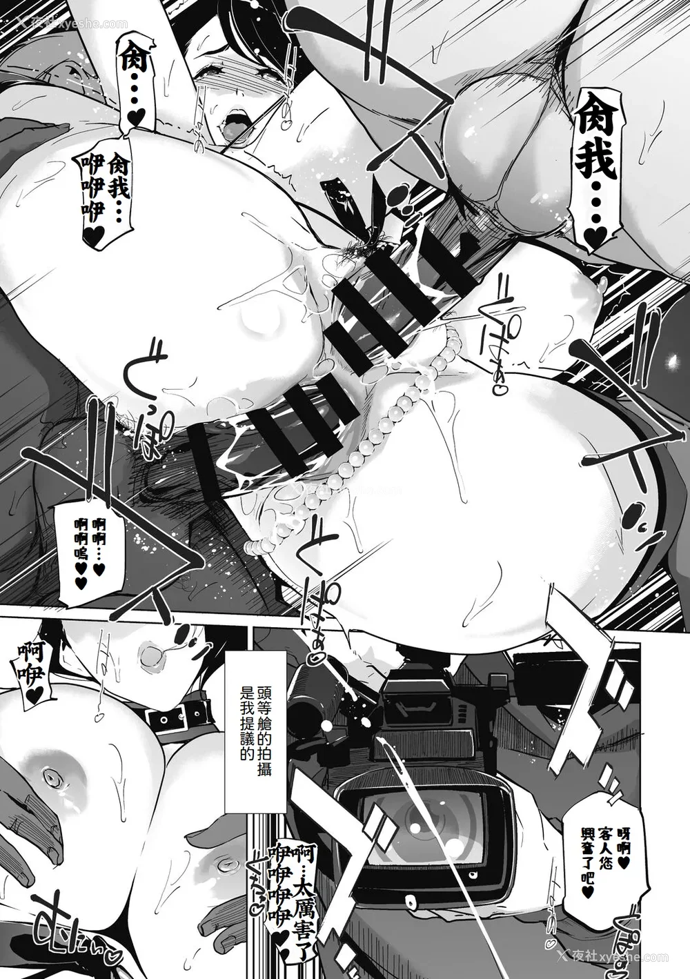 99P - [clone人间] 云上アクメ ご用命は高级交尾 [中国翻訳] [DL版]