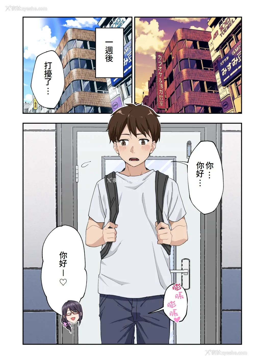 27P - [かみか堂 (银曜ハル)] 早漏克服クリニック [Amerins汉化]