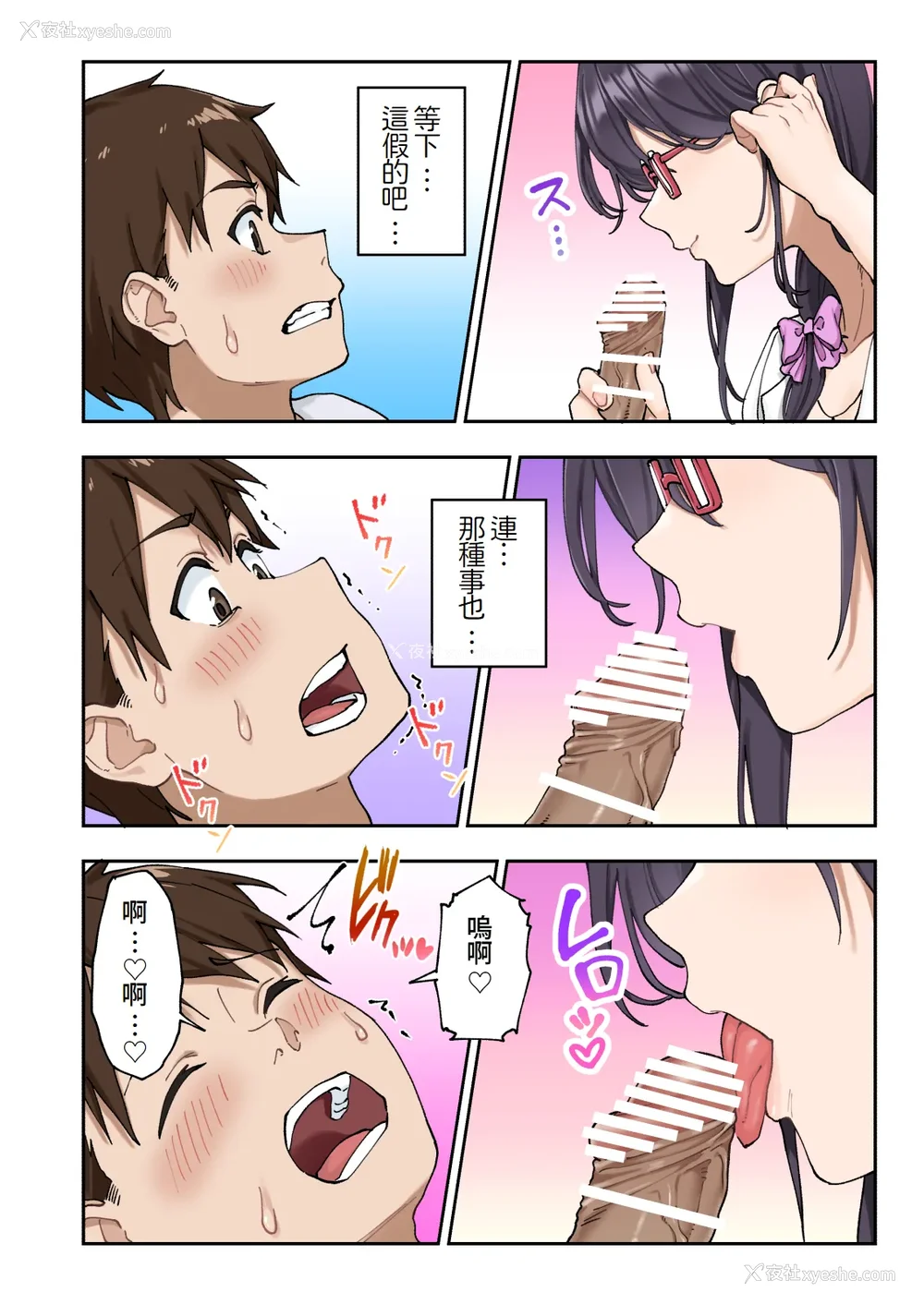 49P - [かみか堂 (银曜ハル)] 早漏克服クリニック [Amerins汉化]