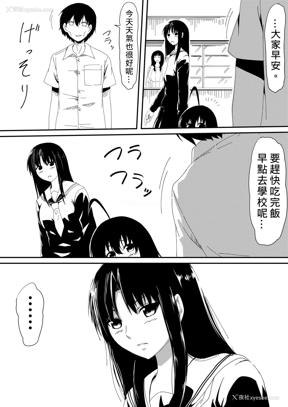 100P - [三毛蔵亭]神のチン○を持つ少年1~3 [中国翻訳][粗码]