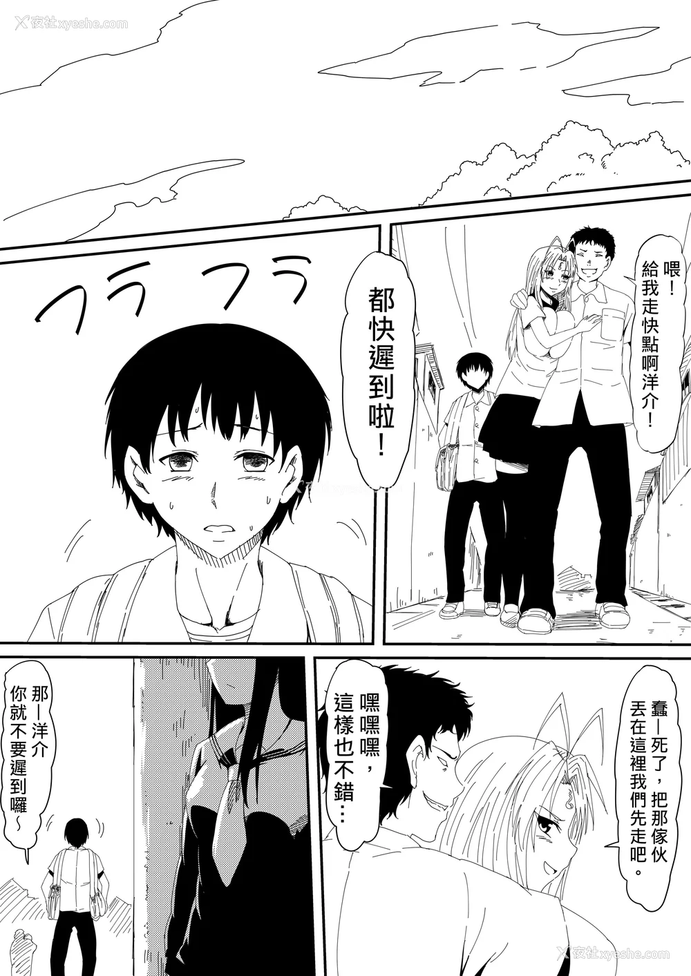 101P - [三毛蔵亭]神のチン○を持つ少年1~3 [中国翻訳][粗码]