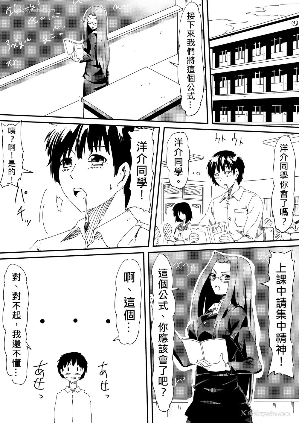 102P - [三毛蔵亭]神のチン○を持つ少年1~3 [中国翻訳][粗码]