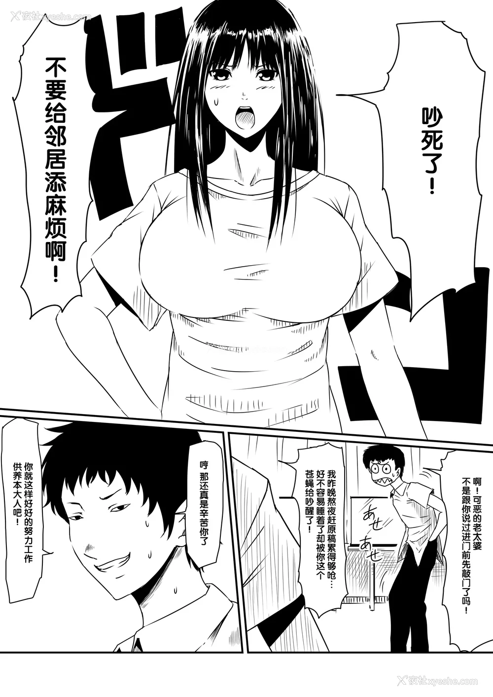 10P - [三毛蔵亭]神のチン○を持つ少年1~3 [中国翻訳][粗码]