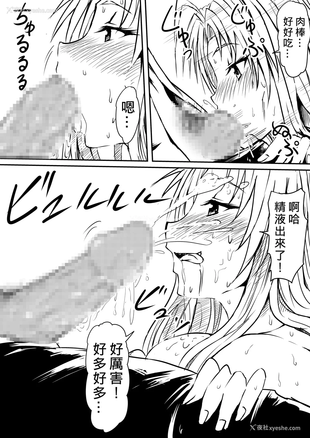 104P - [三毛蔵亭]神のチン○を持つ少年1~3 [中国翻訳][粗码]