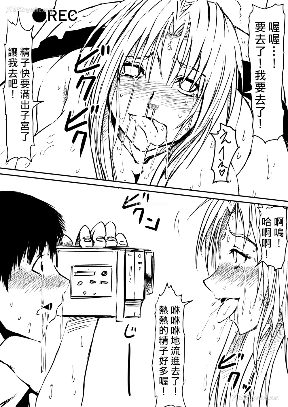 109P - [三毛蔵亭]神のチン○を持つ少年1~3 [中国翻訳][粗码]
