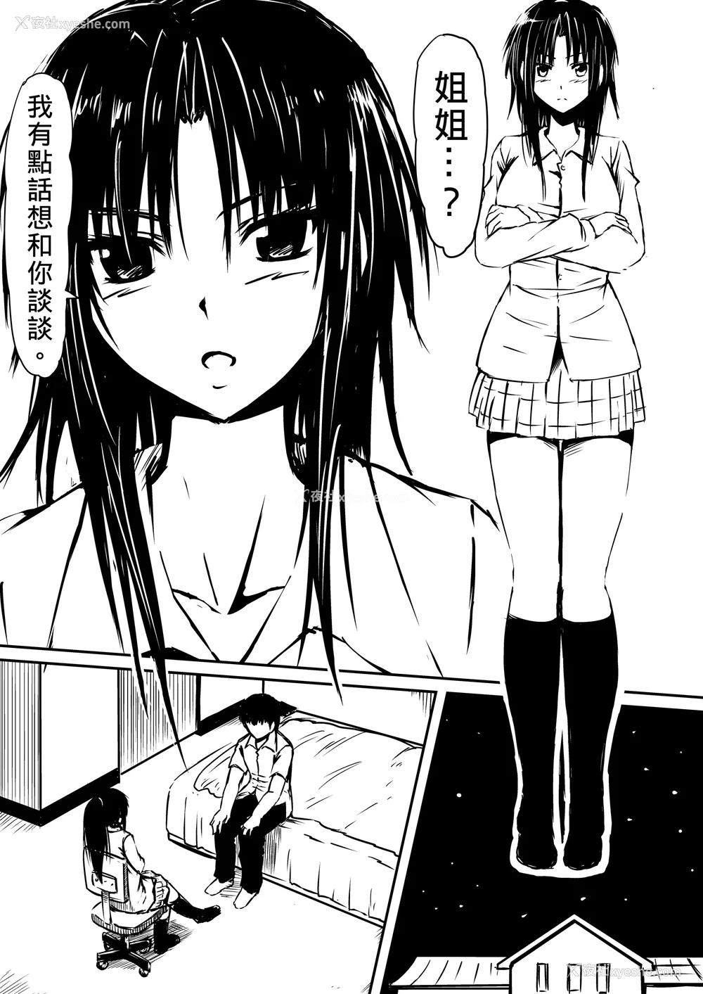 112P - [三毛蔵亭]神のチン○を持つ少年1~3 [中国翻訳][粗码]