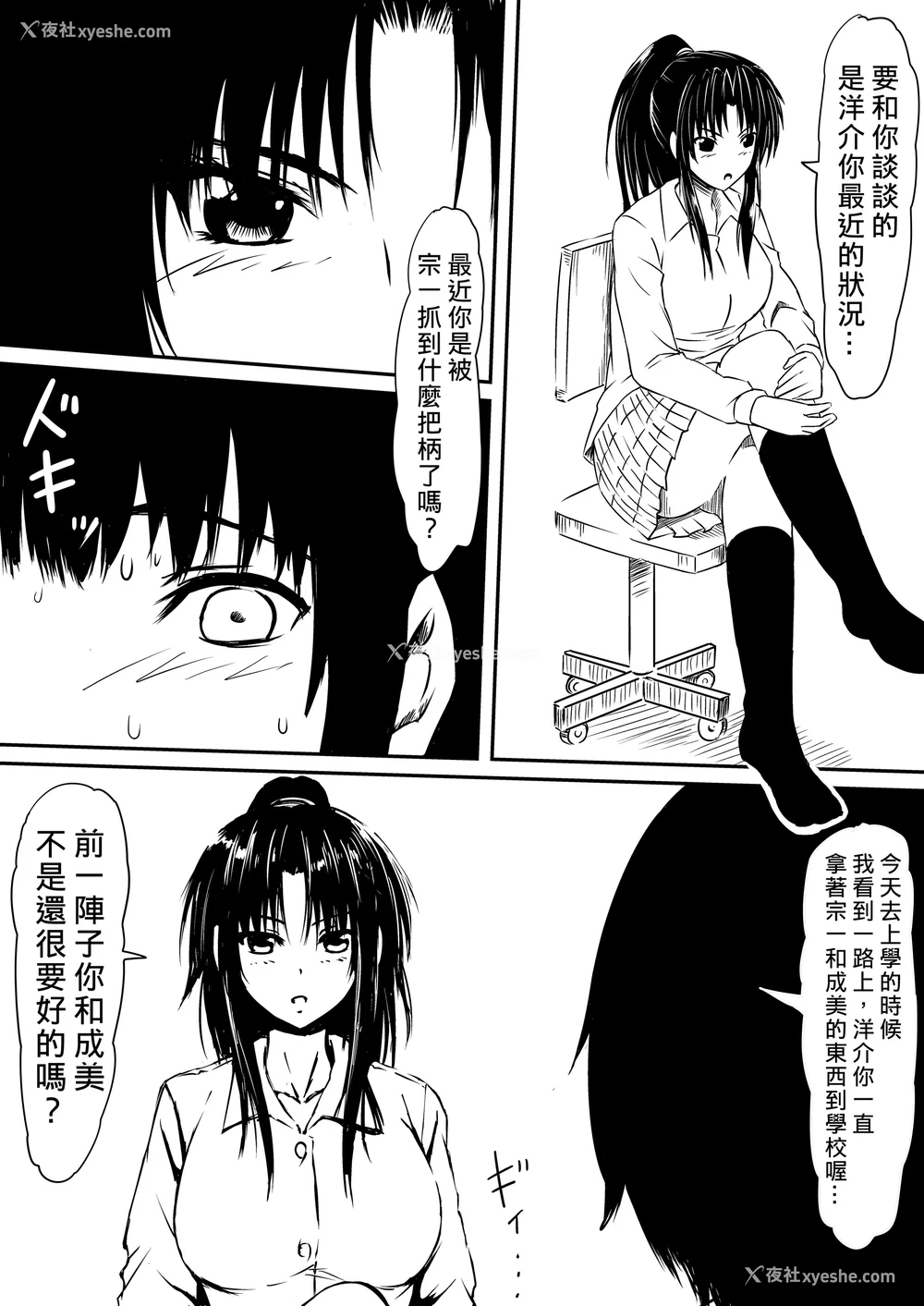113P - [三毛蔵亭]神のチン○を持つ少年1~3 [中国翻訳][粗码]