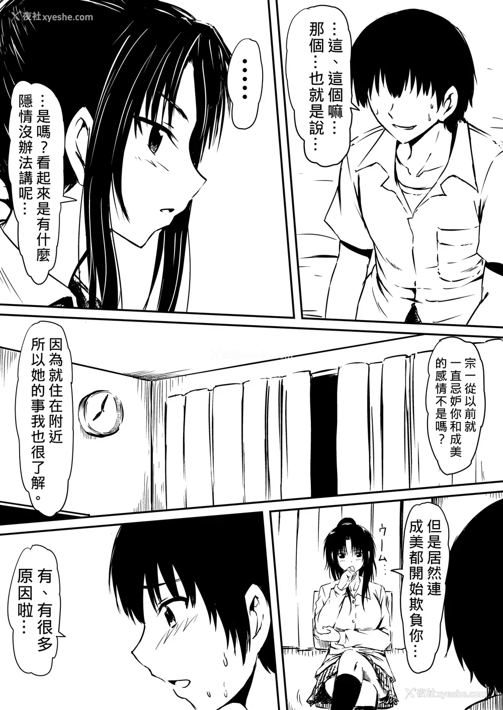 114P - [三毛蔵亭]神のチン○を持つ少年1~3 [中国翻訳][粗码]