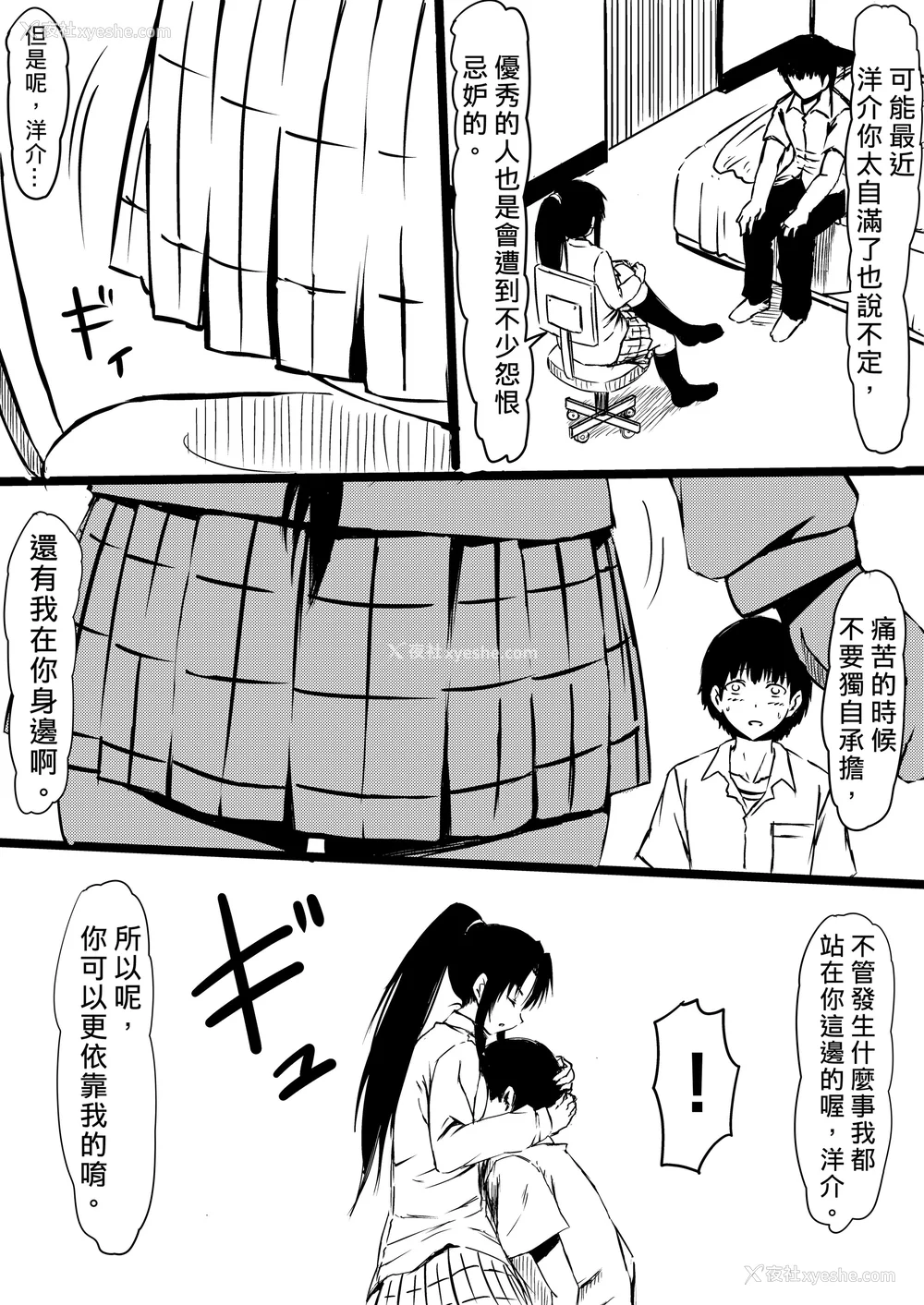 115P - [三毛蔵亭]神のチン○を持つ少年1~3 [中国翻訳][粗码]