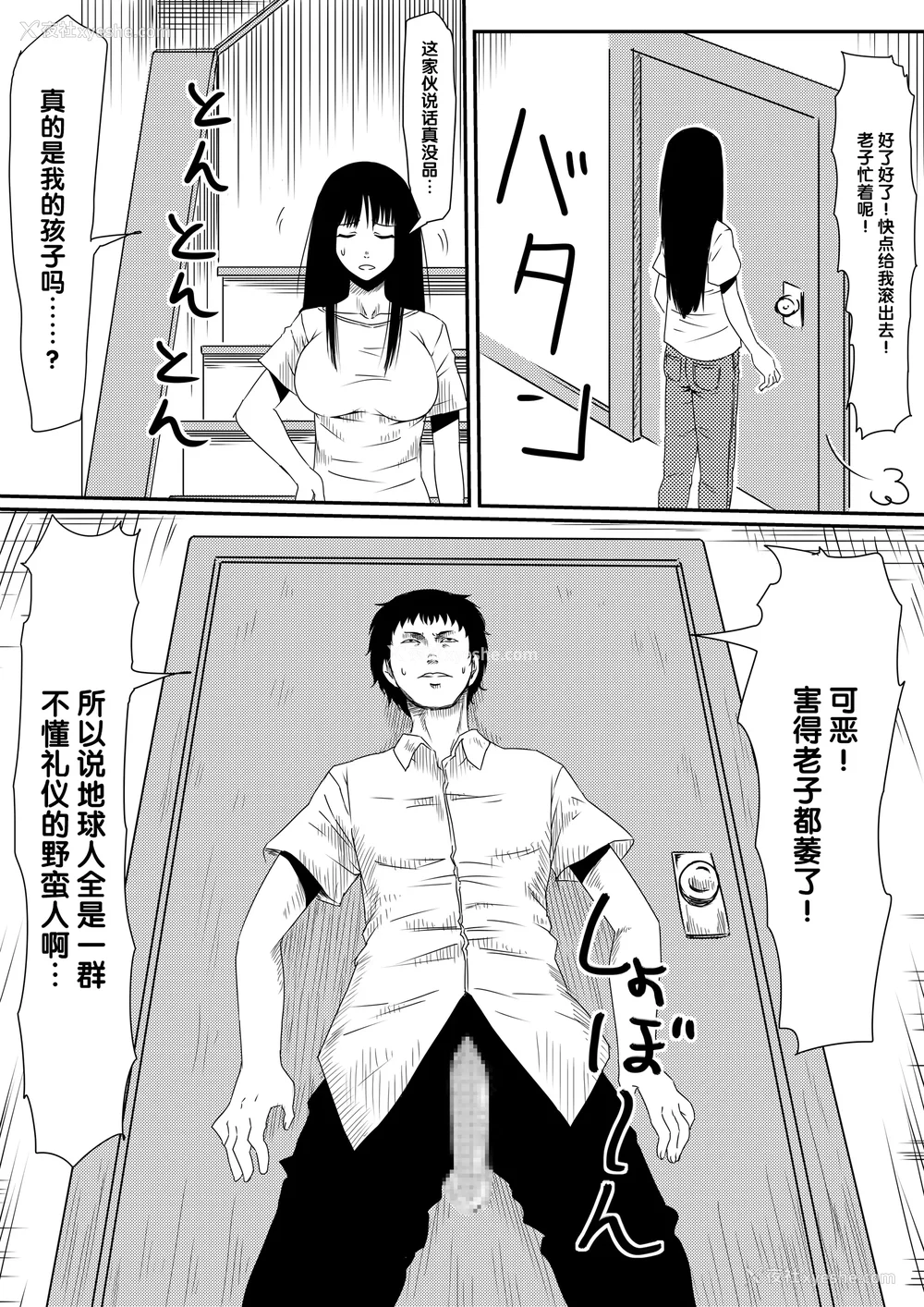 11P - [三毛蔵亭]神のチン○を持つ少年1~3 [中国翻訳][粗码]