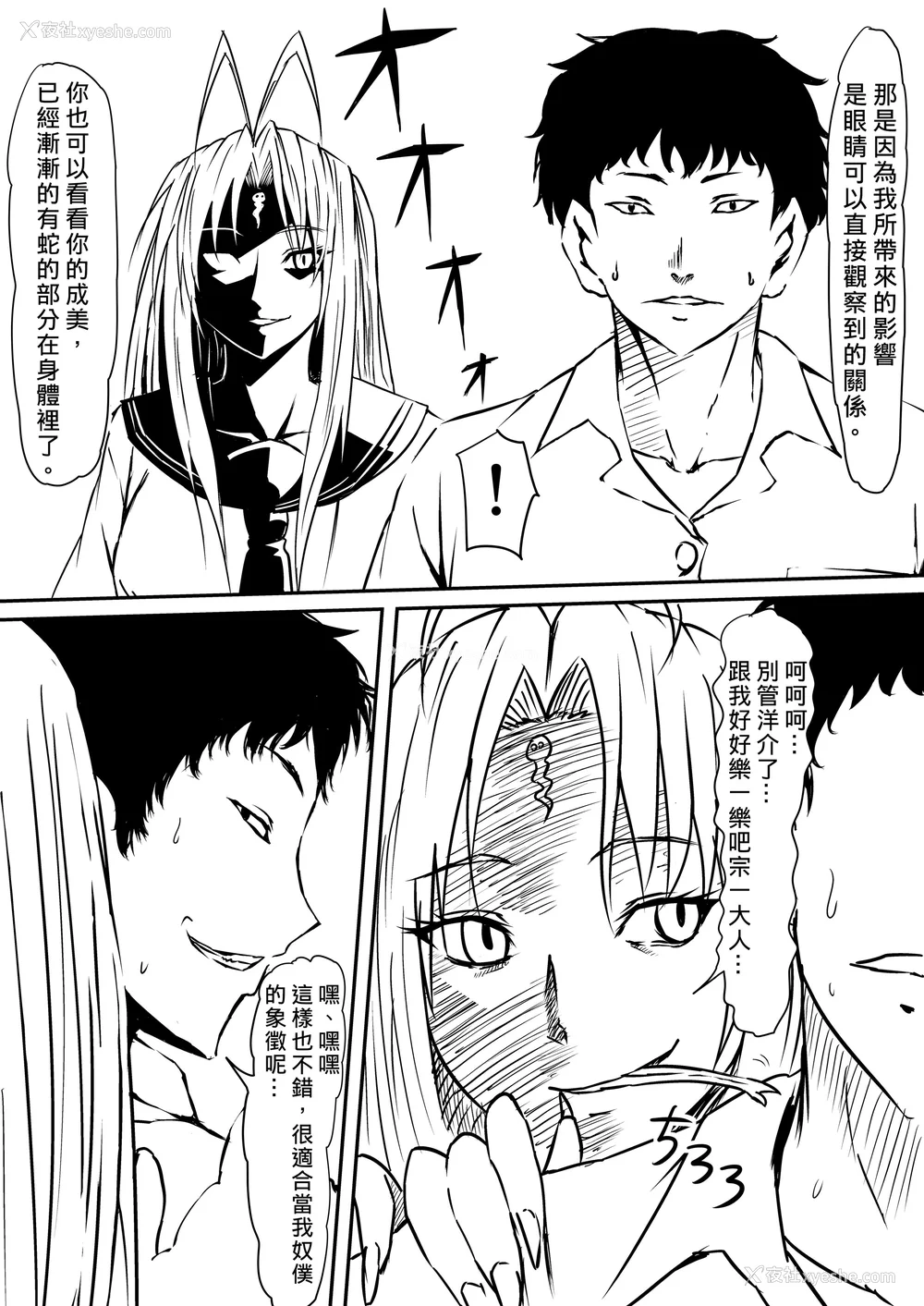 120P - [三毛蔵亭]神のチン○を持つ少年1~3 [中国翻訳][粗码]